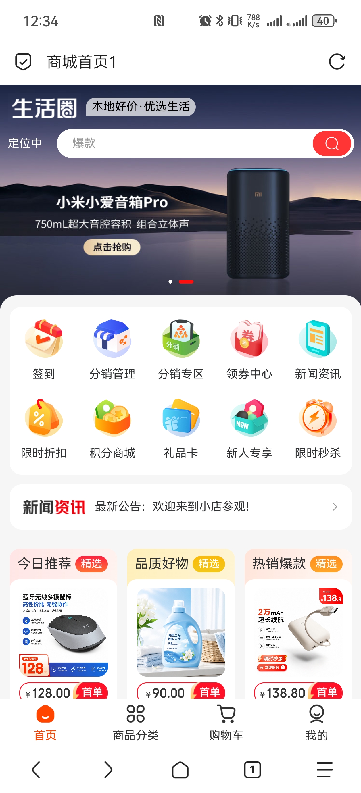 移动端首页占位